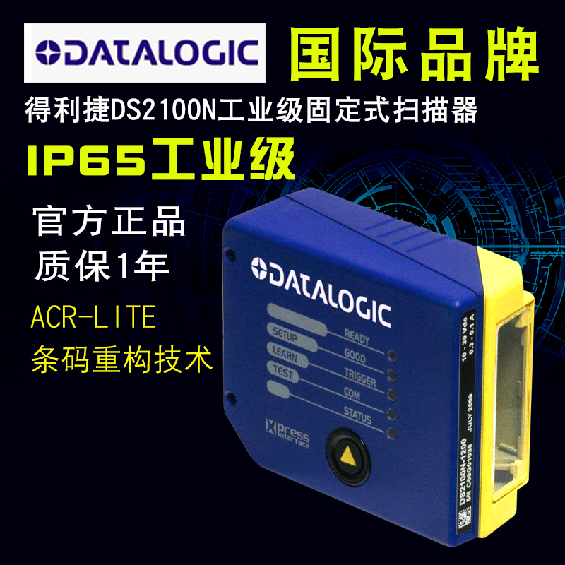 得利捷210 牢靠扫描器图片