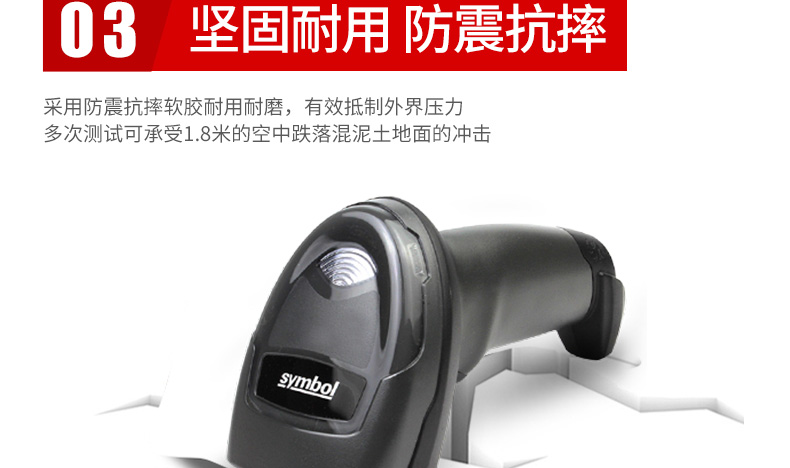Zebra DS4308-XD 条码扫描枪结实耐用，，，抗震耐摔的特点