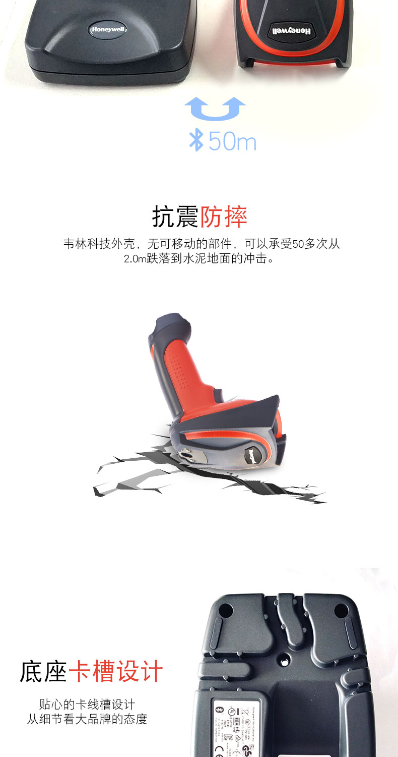 3820i 扫描枪抗震防摔，，，具有特别的卡槽设计