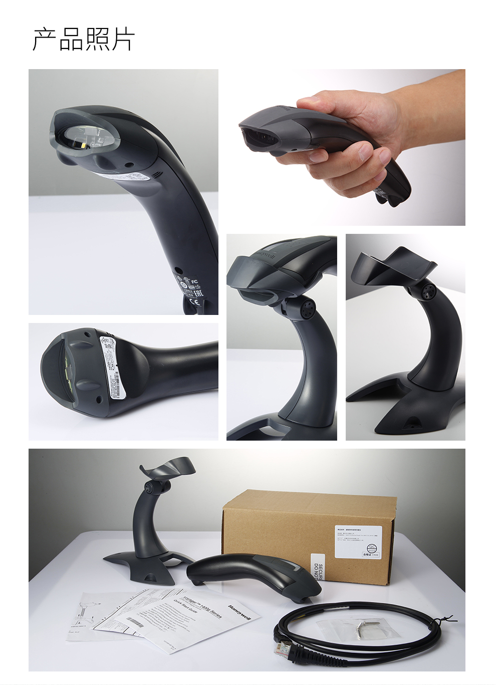 1400g条码扫描枪细节特点及包装配件展示
