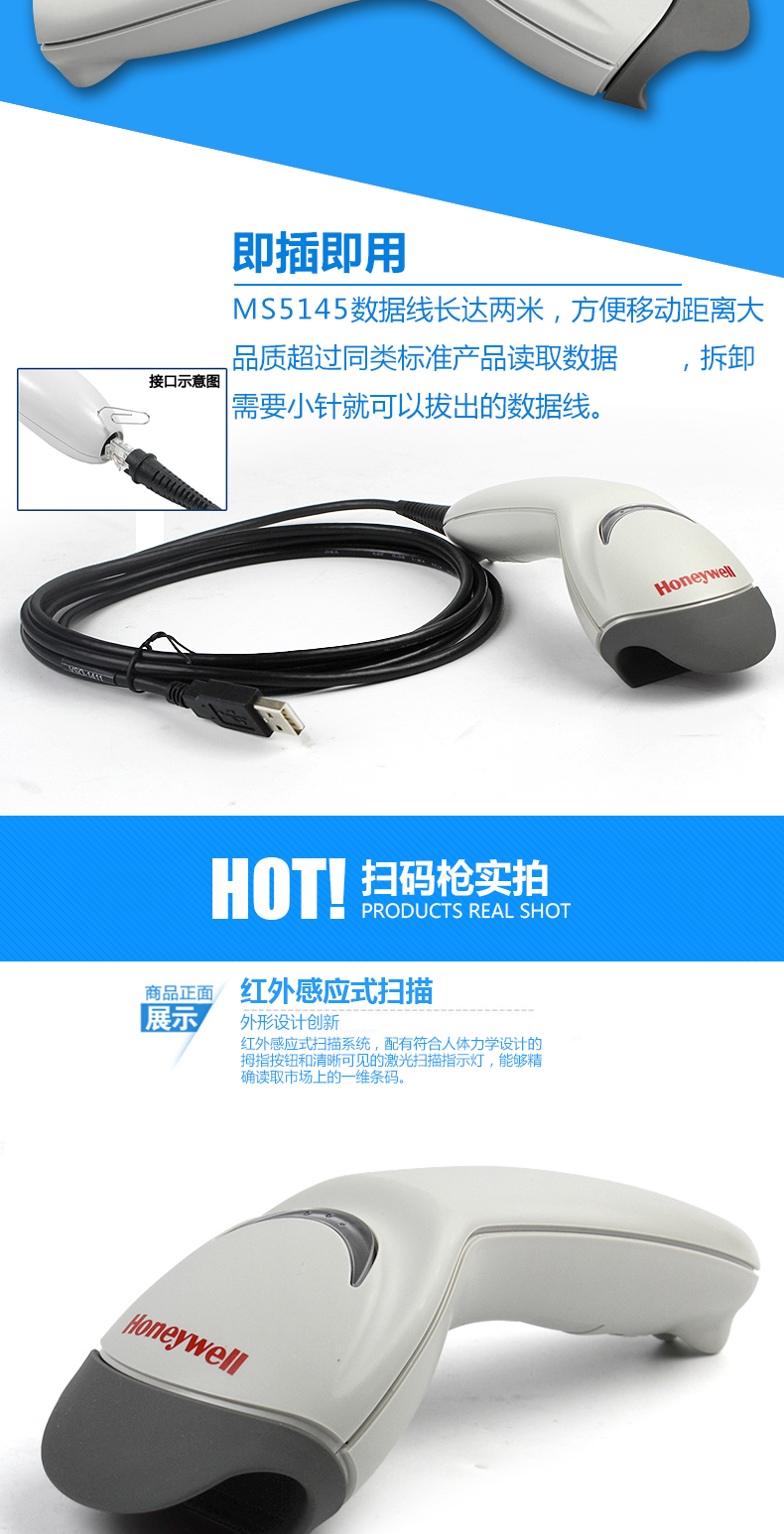 5145 条码扫描枪防震耐摔，，，，接纳了人体学设计
