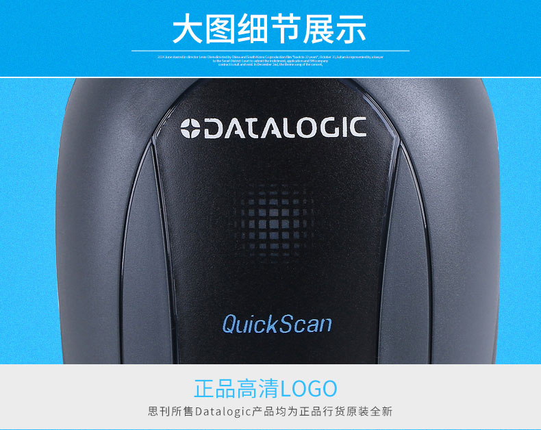 QD2430 条码扫描枪大图细节展示