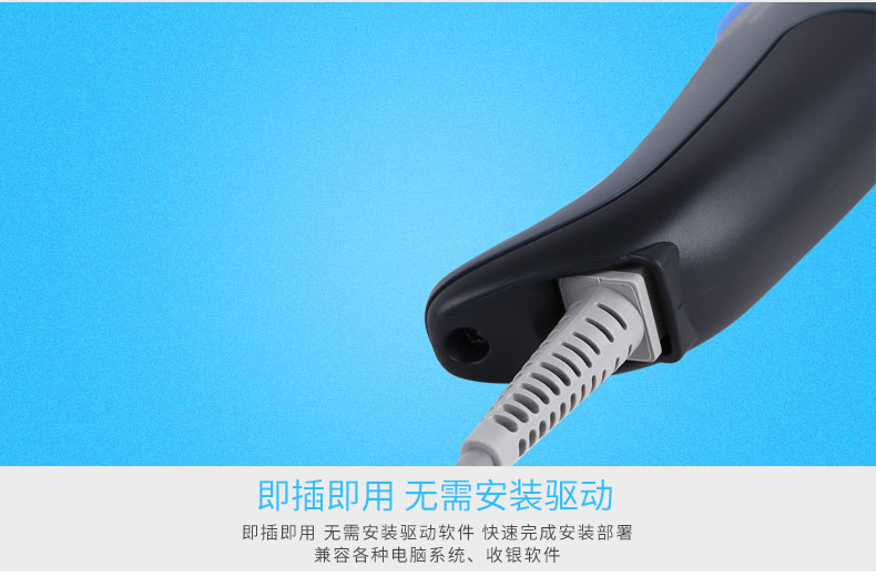QD2430 条码扫描枪即插即用，，，，，，，，无需任何装置