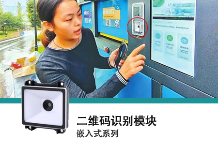 嵌入式二维码读取？？？？？？？？