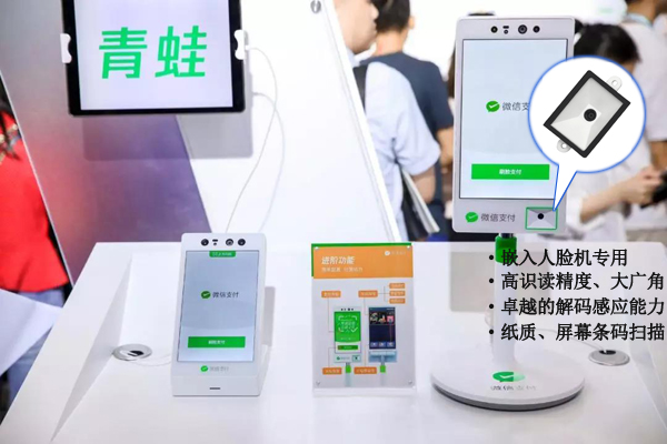 二维码条码识别模浚？？？？，，，完善适配种种人脸识别终端